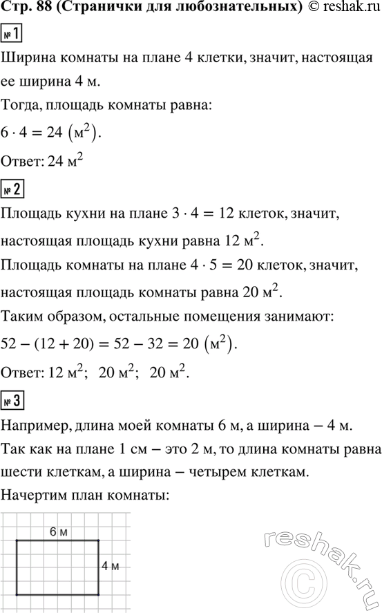 ����������� 1. �� ������� �������� ���� �������, �� ������� ����� ������� ����� ������ ������� ���������� 1 �. ����� ������� �� ����� 6 ������, ������, ��������� � ����� 6 �....