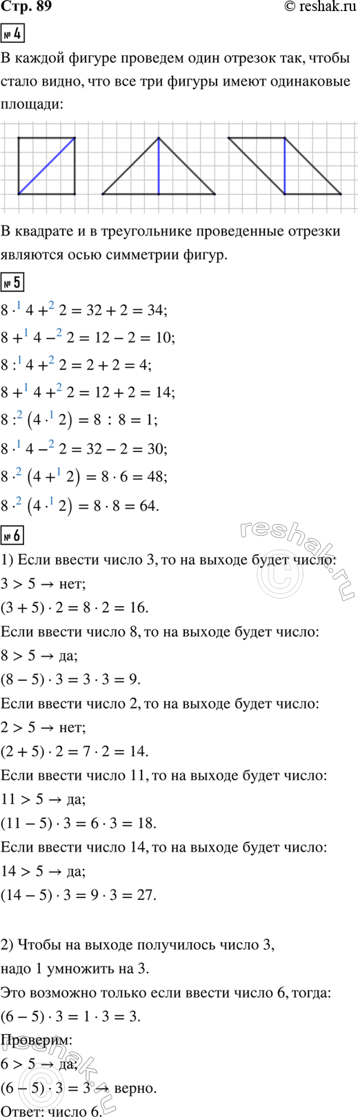 ����������� 4. ������� � ������� ����� ������. ������� � ������ ������ ���� ������� ���, ����� ����� �����, ��� ��� ��� ������ ����� ���������� �������.� ����� ������� ����������...