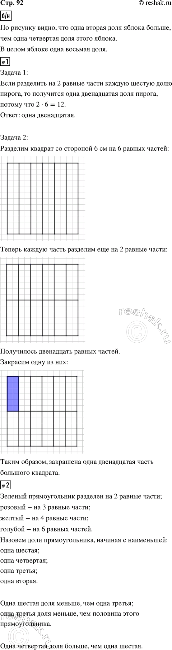 ����������� ��������� ������� � �����, ��� ������: ���� ������ ���� ������ ��� ���� �������� ���� ����� ������?������� ������� ����� � ����� ������?1. 1) ����� ��������� �� 6...