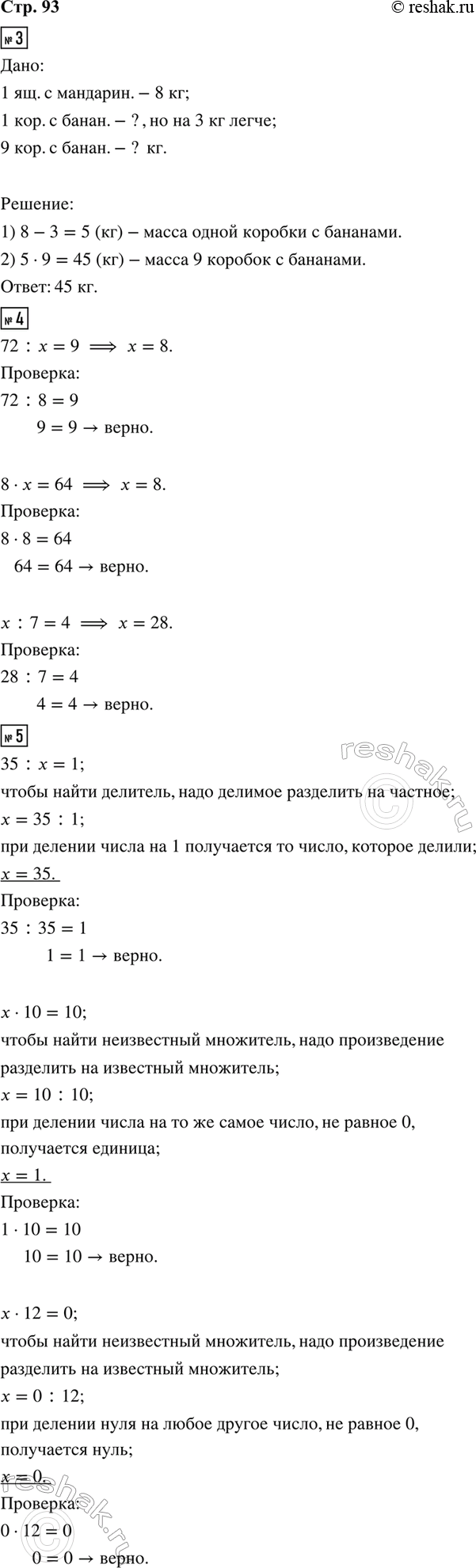 ����������� 3. ����� ������ ����� � ����������� 8 ��. ����� ����� 9 ������� � ��������, ���� ���� ������� � �������� �� 3 �� ����� ������ ����� � �����������.4. ���� ���������,...