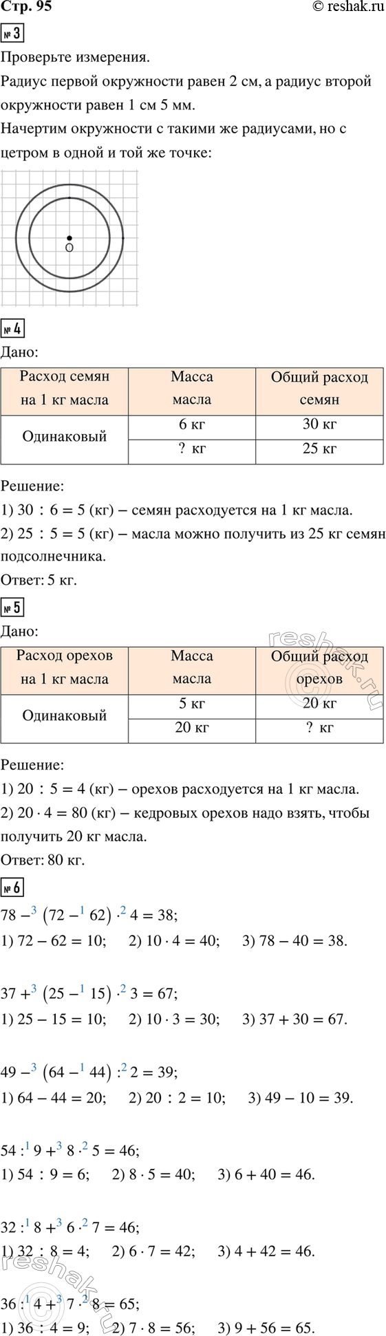 ����������� 3. ������ ������ ������ ���������� � ������� ���������� � ������ �� ���������, �� � ������� � ����� � ��� �� �����.4. �� 30 �� ����� ������������� �������� 6 �� �����....