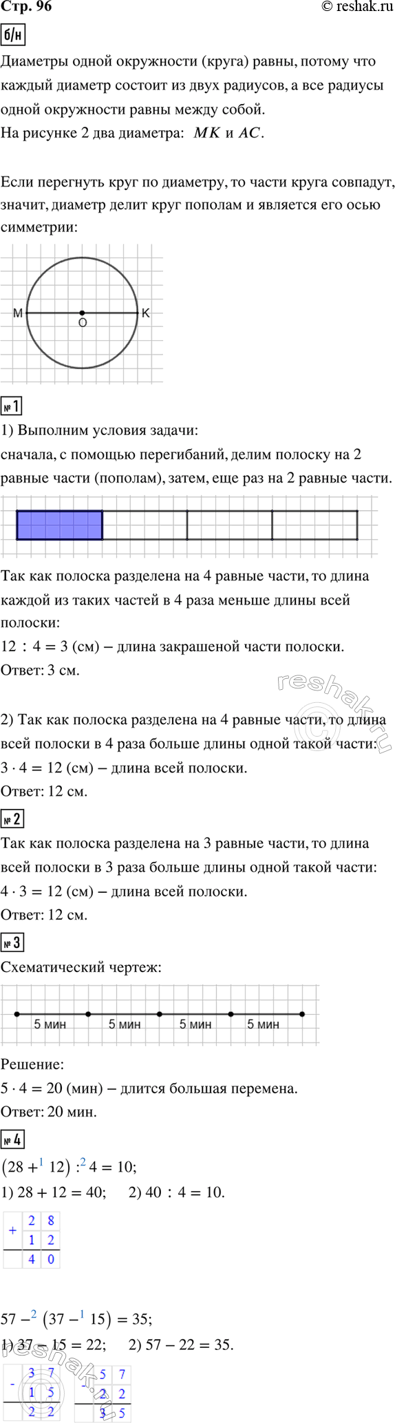 ����������� �������, ������� �������� ����� ����� ���������� (�) � ��������� ��� ����� ���������� (� � �), � ��� ������� ���������� (�����) (���. 1). �������� ����� ����������...