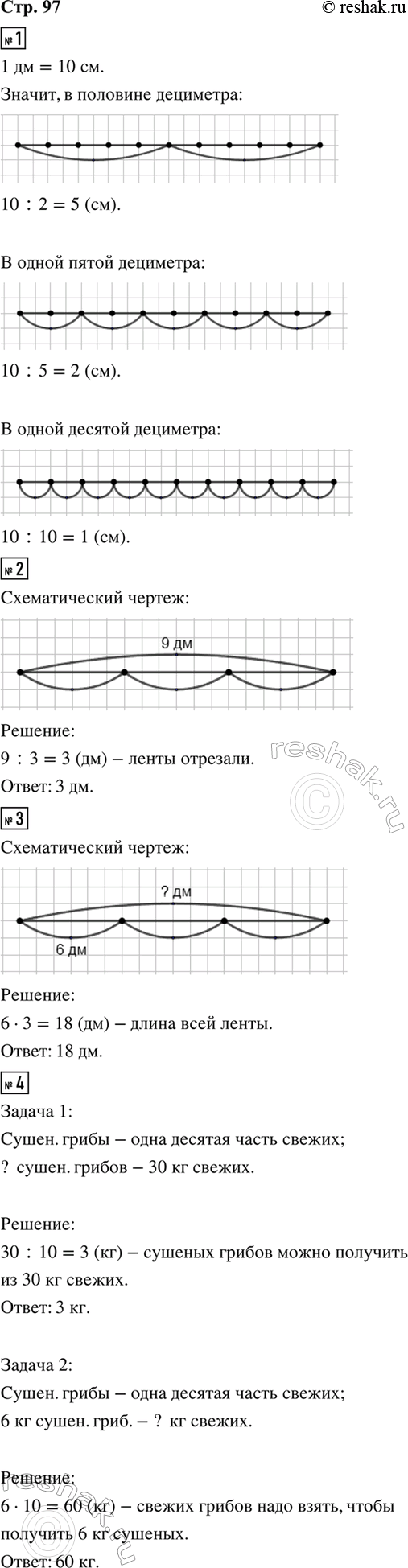 ����������� 1. ������� ����������� � �������� ���������? � ����� ����� ���������? � ����� �������?2. ����� ����� 9 ��. �������� ���� ����� ���� �����. ������� ���������� �����...