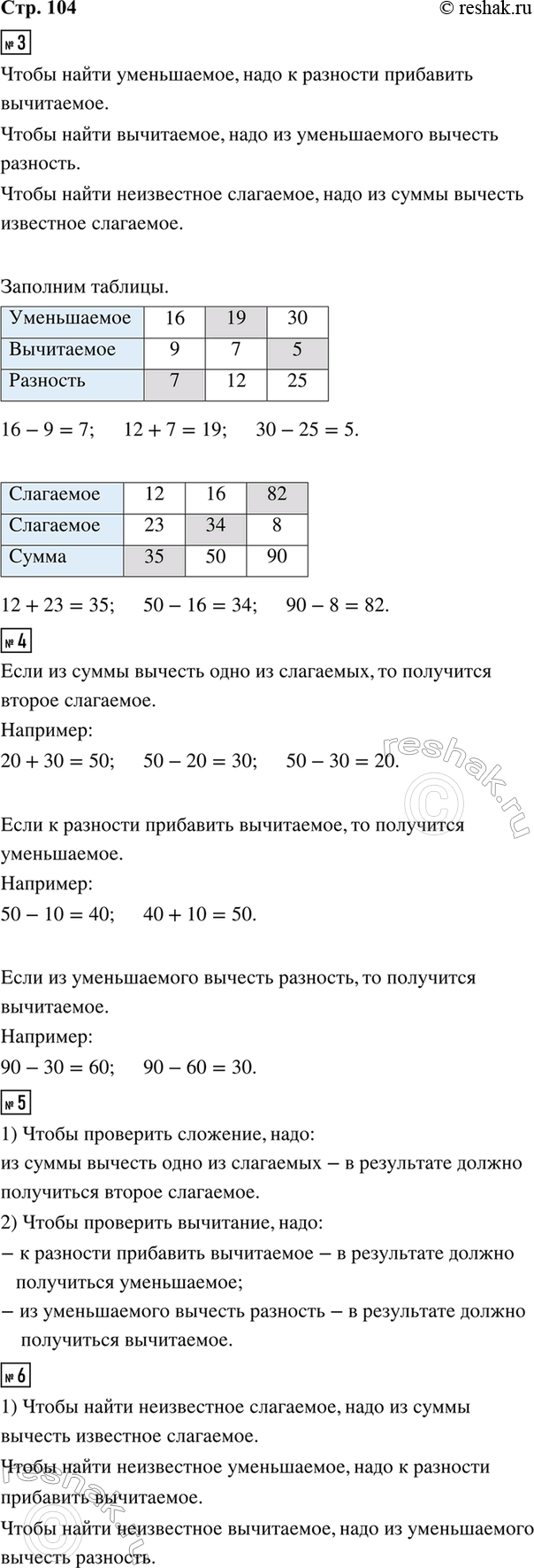 ����������� 3. ������� �������.4. ������� ������ ����� � ������� �������.���� �� ����� ������� ���� �� ���������, �� ... .���� � �������� ��������� ����������, �� ... . ����...