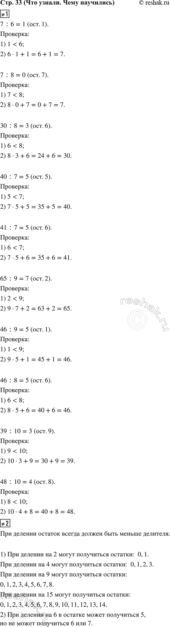 ����������� 1. ������� ������� � ��������.7 : �     30 : 8     41 : 7     46 : 9     39 : 107 : 8     40 : 7     65 : 9     46 : 8     48 : 102. 1) ����� ������� �����...