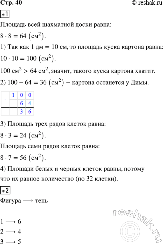 ����������� 1. ���� ����� ���������� ����� ��������� �����. ������ ������ �� ���� ����� � 1 ��^2. 1) ������ �� ��� ��� ����� ����� ������� ���������� �����, ����� ������� ��������...