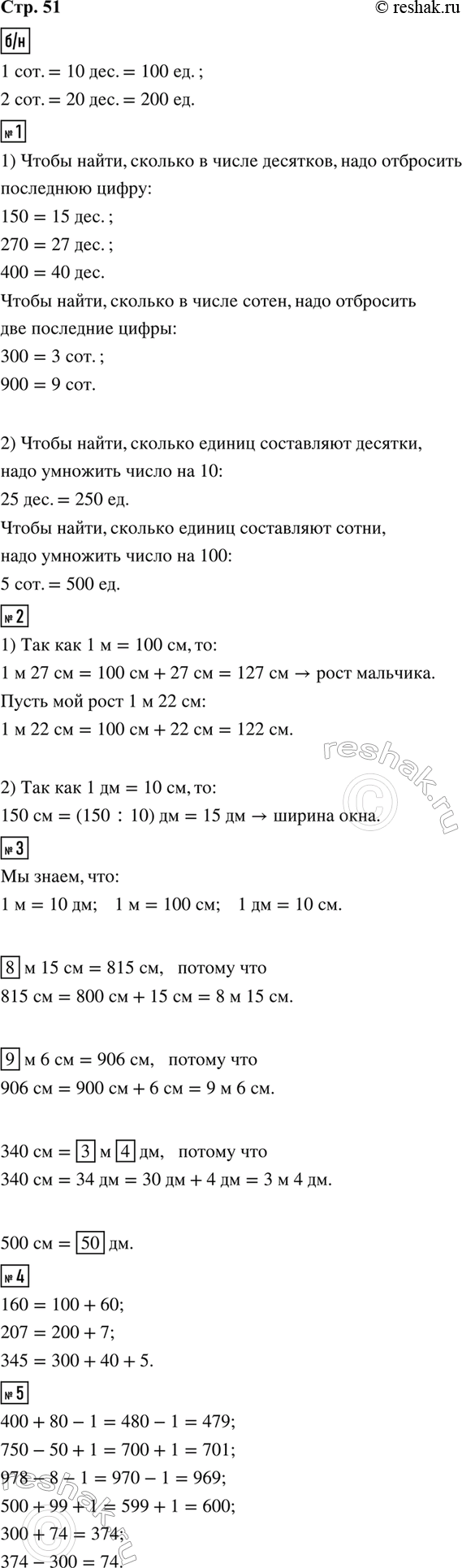 ����������� ������� �������� � 1 ���.? � 2 ���.? ������� ������ � 1 ���.? � 2 ���.?1 ���. = 10 ���. = 100 ��.10 ���. = 100 ���. = 1000 ��.1 ���. 2 ���. = 12 ���. = 120 ��.1....