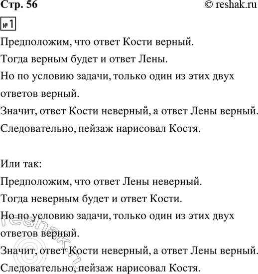 ����������� 1. ������� ����� ����� � ����, ����� � ����� � �������� ��� ��������. ������ �� ����� �� ���� �������� ��� �������� ������. ���� �� ��� ��������� ������?� �...