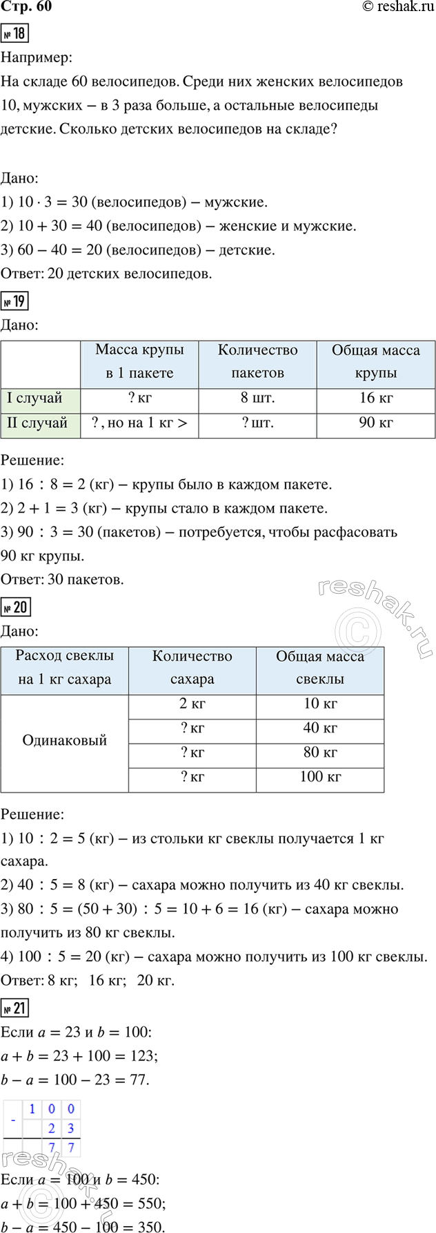 ����������� 18. �� ������ ? �����������. ����� ��� ������� ����������� ?, ������� � � 3 ���� ������, � ��������� ���������� �������. ������� ������� ����������� �� ������?�������...
