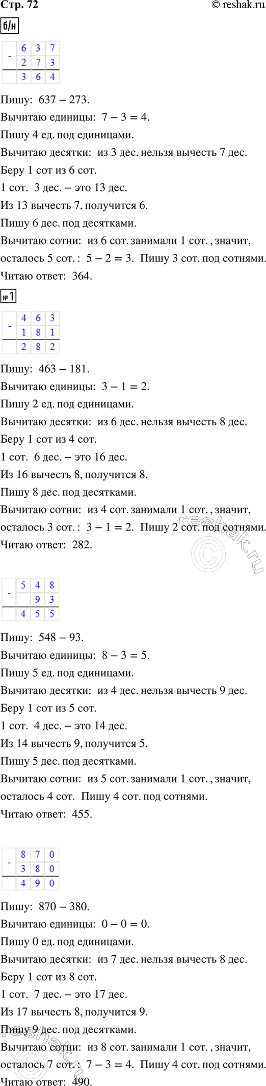 ����������� �������� �������� ��������� ���������� �����.���� ��������� �������� 637 - 273. �������� ���:����: ... .������� �������: ... .������� �������: �� 3 ���....