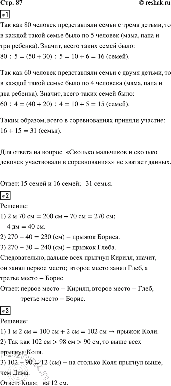 ����������� 1. � ������������� ����������� �����, � ������ ����, ���� � ����. 80 ������� ������������ ����� � ����� ������, 60 ������� � � ����� ������.������� ����� � �����...