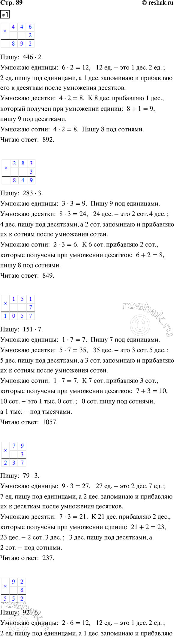 ����������� �������, ��� ��������� ������������ 325 � 3.�������� ���:����: ... .������� �������:5 � 3 = 15, 15 ��. � ��� 1 ���. 5 ��.; 5 ��. ���� ��� ���������, � 1 ���....