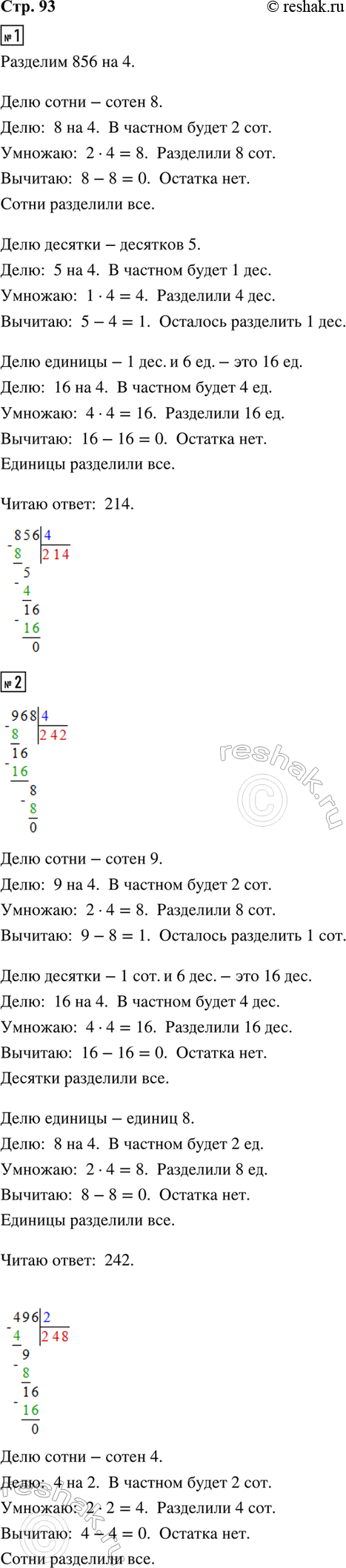 ����������� �������� �������� ����������� ������� ����������� ����� �� �����������.�������� 748 �� 2.���� ����� � ����� 7.����: 7 �� 2. � ������� ����� 3 ���. �������: 3 �...