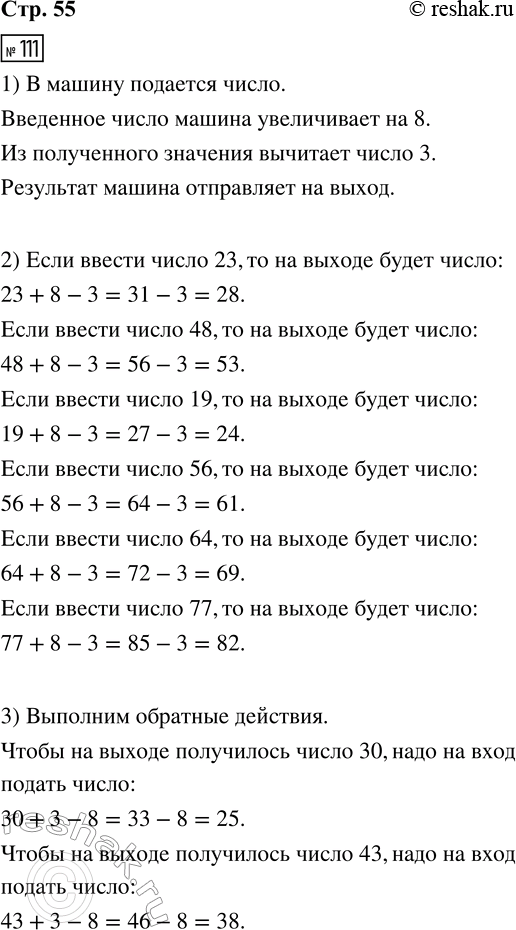 ����������� 111. �������������� ������ �������� ���.1) ������� �������� ����� � ������.� ������ ������� �����.�������� ����� ������ ??? �� 8.�� �����������...