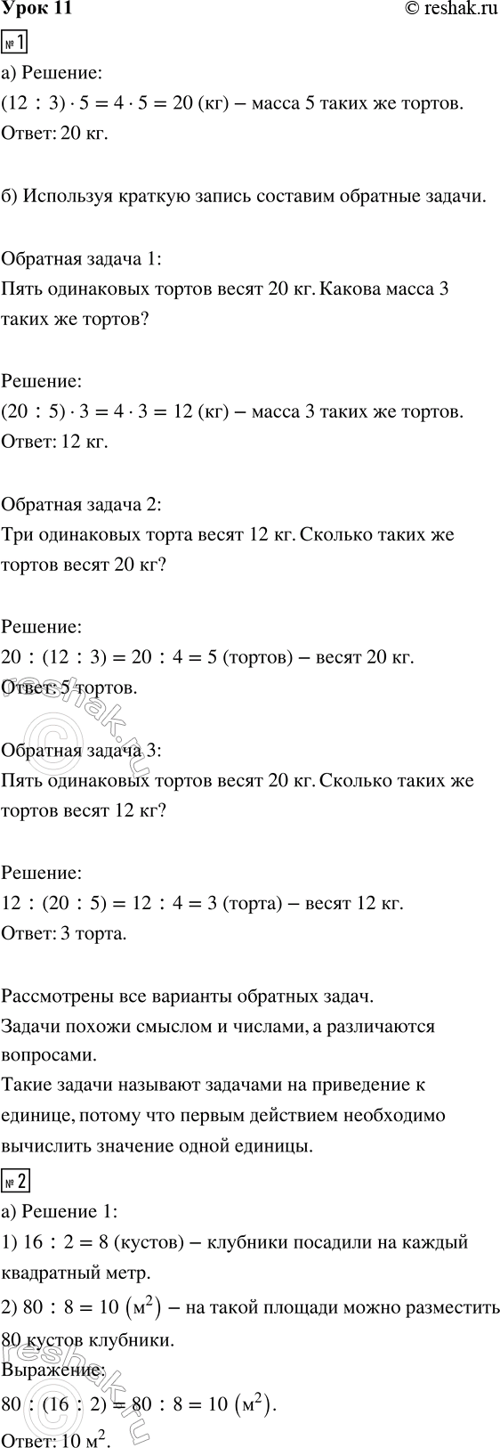 ����������� ���� 11 ����� 1 ��� �������� 3 �����