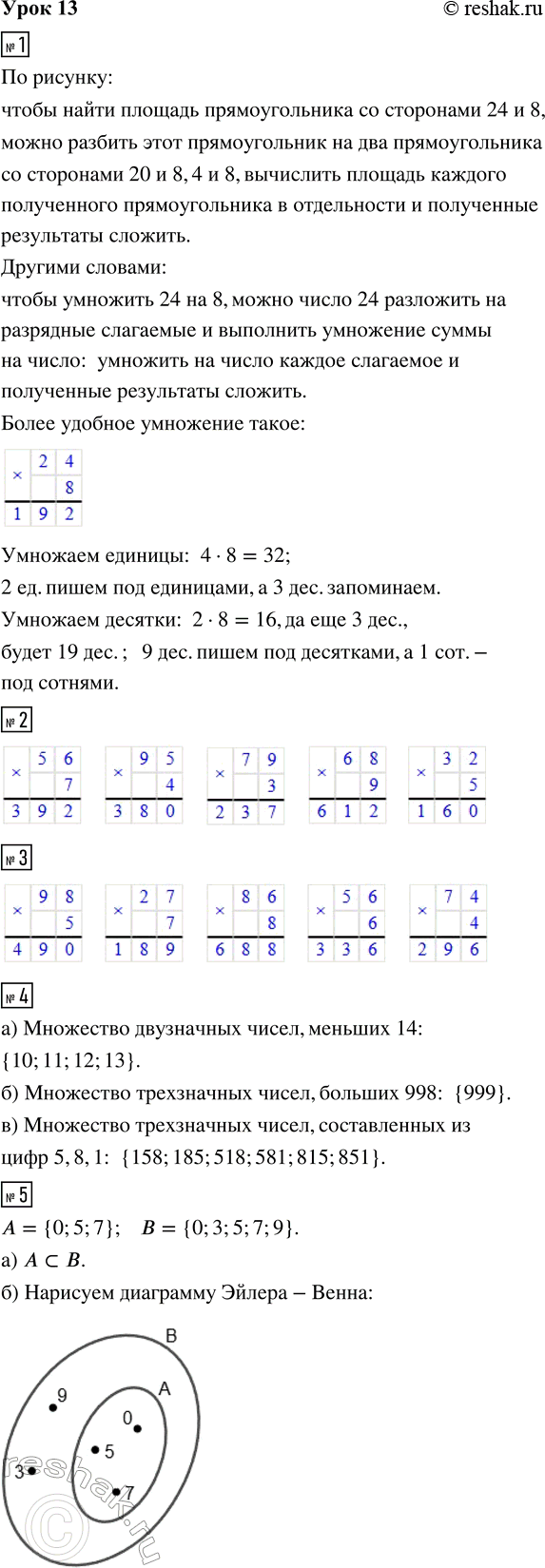 ����������� ���� 13 ����� 1 ��� �������� 3 �����