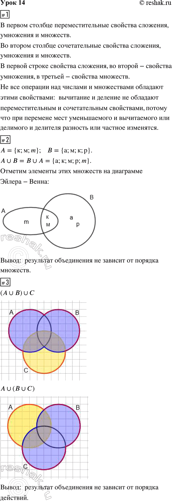 ����������� ���� 14 ����� 1 ��� �������� 3 �����