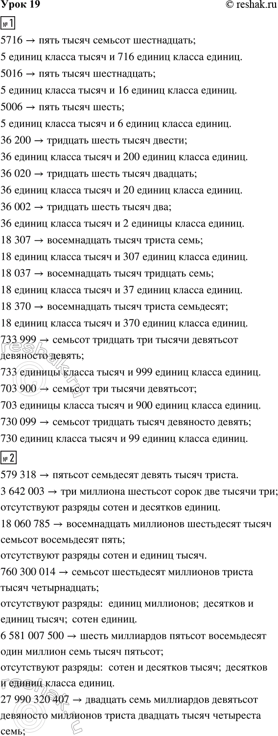 ����������� ���� 19 ����� 1 ��� �������� 3 �����