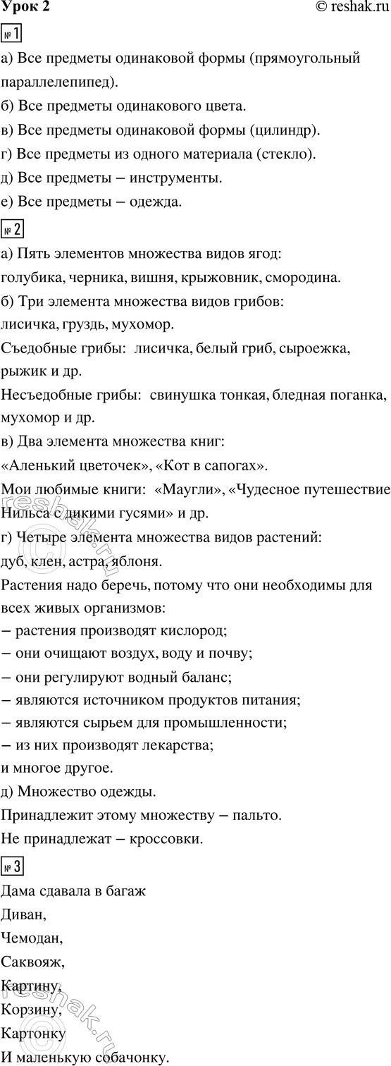 ����������� ���� 2 ����� 1 ��� �������� 3 �����