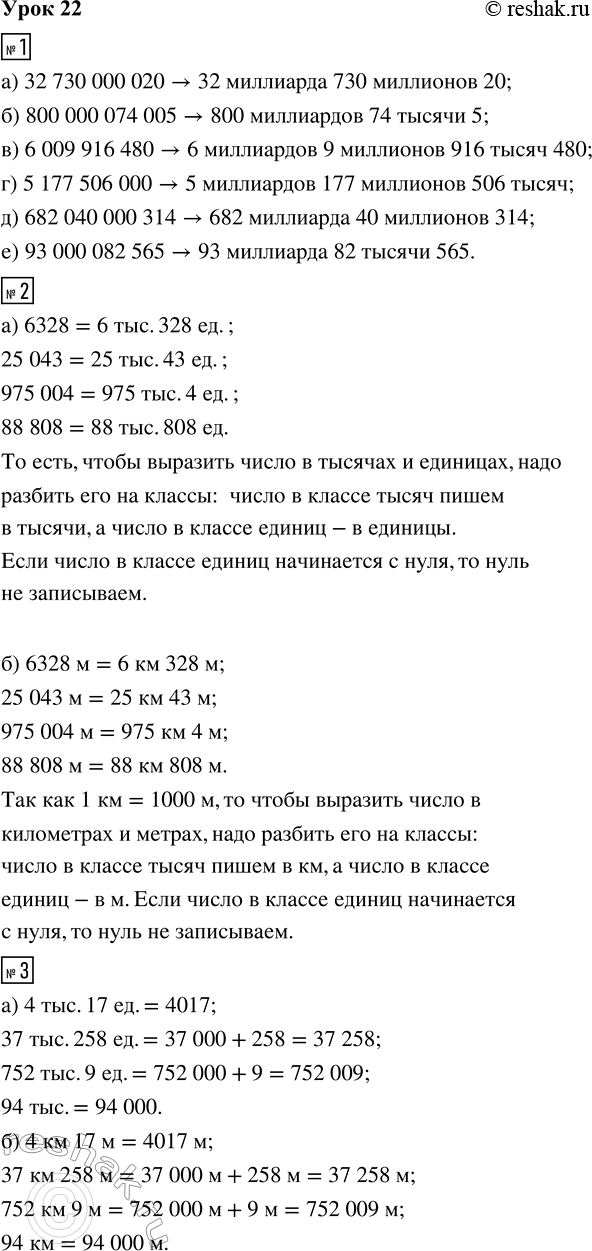 ����������� ���� 22 ����� 1 ��� �������� 3 �����