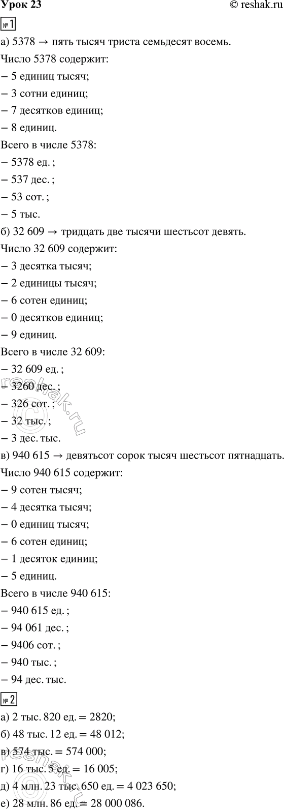 ����������� ���� 23 ����� 1 ��� �������� 3 �����