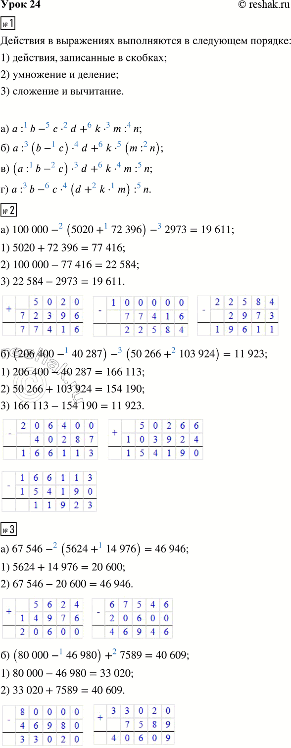 ����������� ���� 24 ����� 1 ��� �������� 3 �����