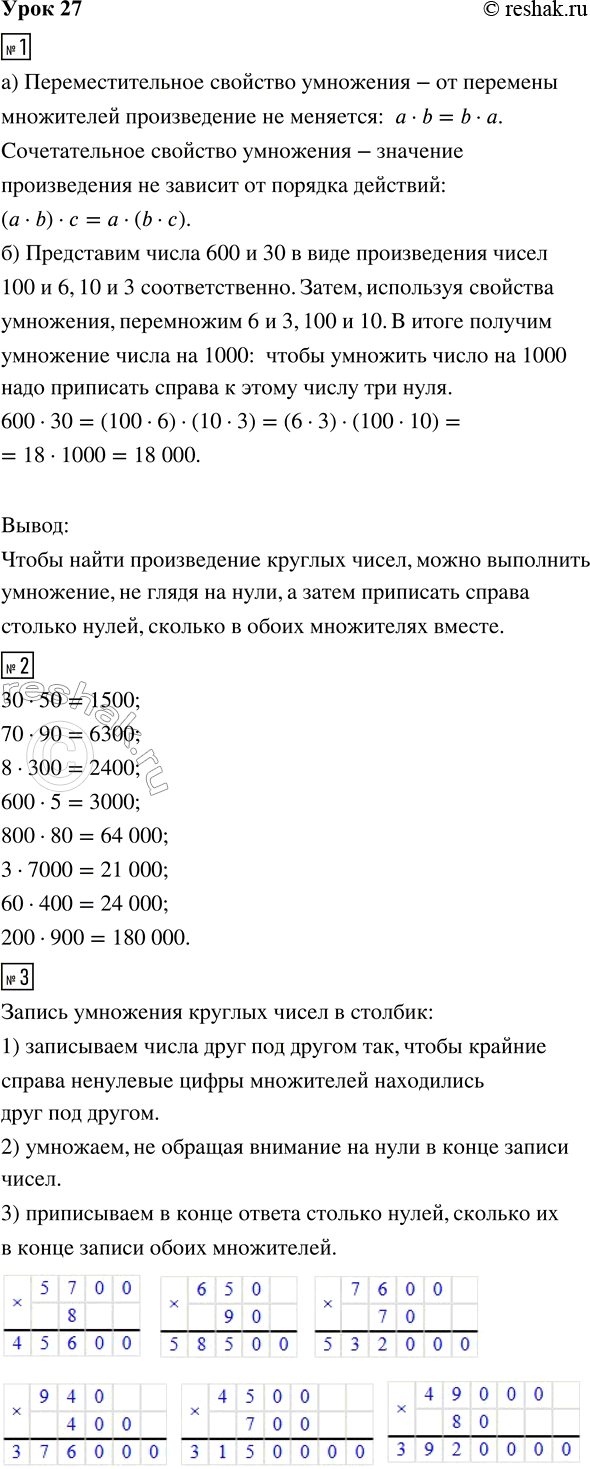 ����������� ���� 27 ����� 1 ��� �������� 3 �����