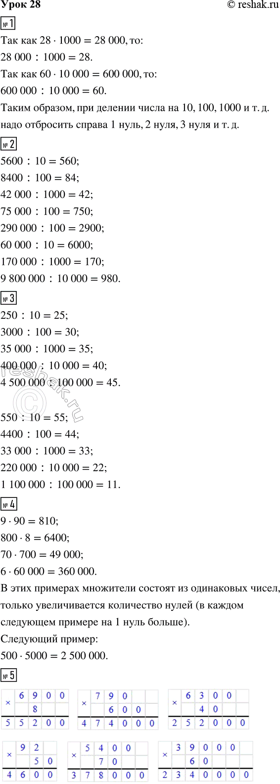 ����������� ���� 28 ����� 1 ��� �������� 3 �����