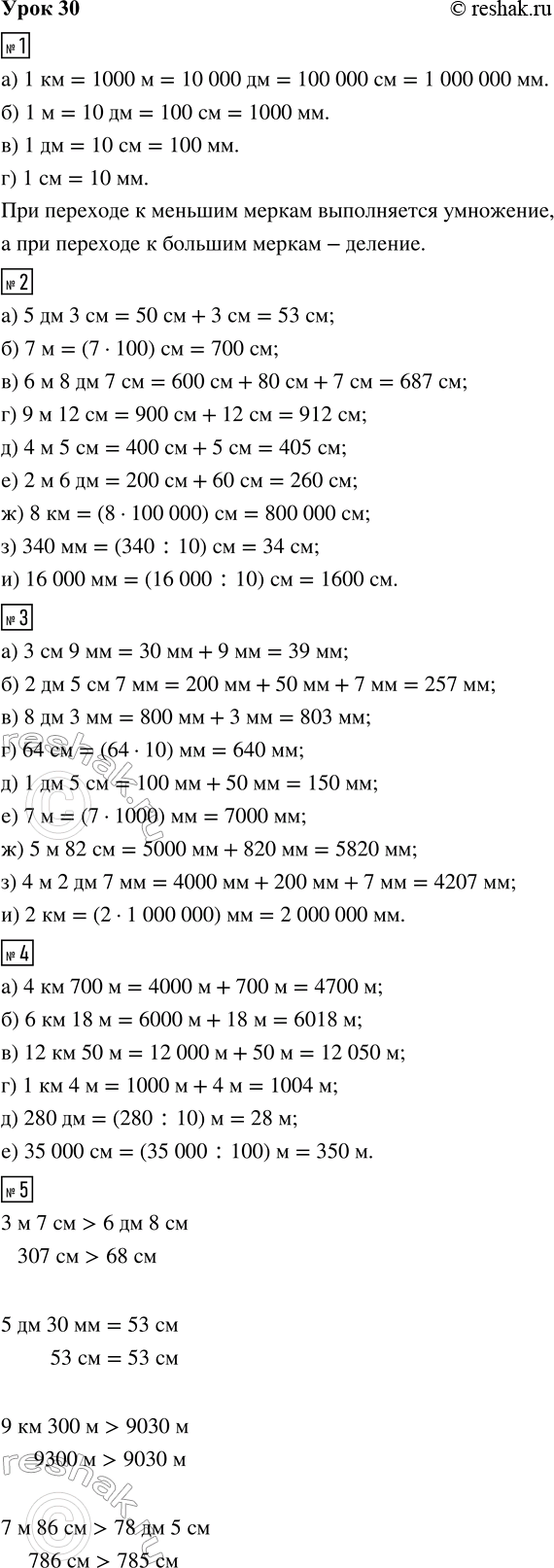 ����������� ���� 30 ����� 1 ��� �������� 3 �����