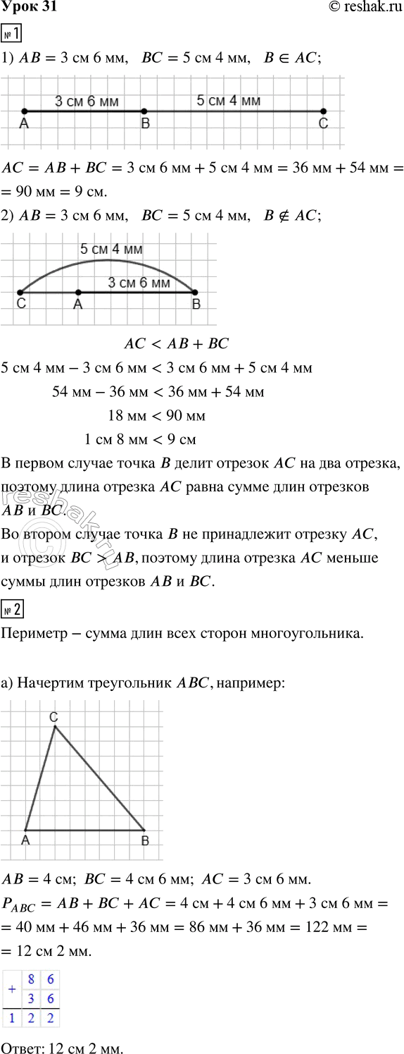 ����������� ���� 31 ����� 1 ��� �������� 3 �����