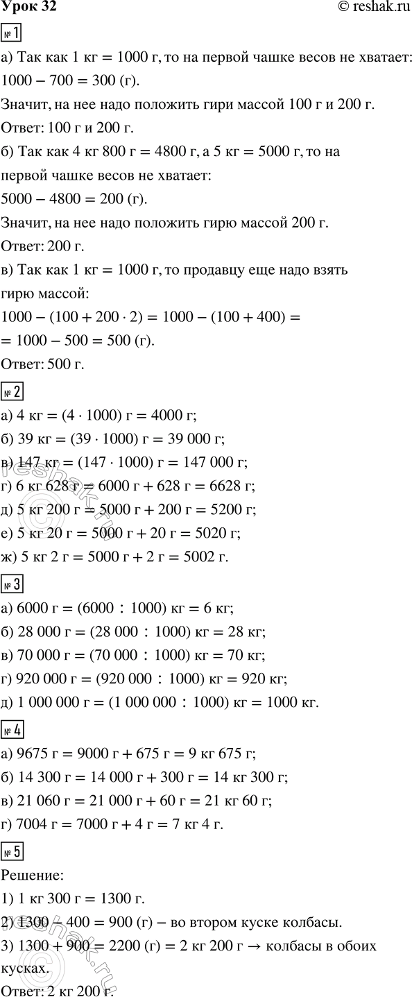 ����������� ���� 32 ����� 1 ��� �������� 3 �����