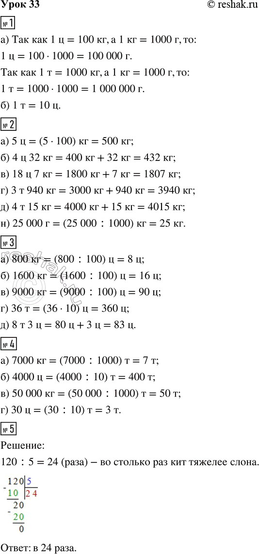 ����������� ���� 33 ����� 1 ��� �������� 3 �����