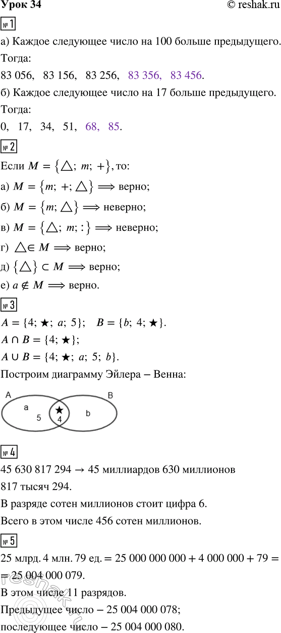 ����������� ���� 34 ����� 1 ��� �������� 3 �����