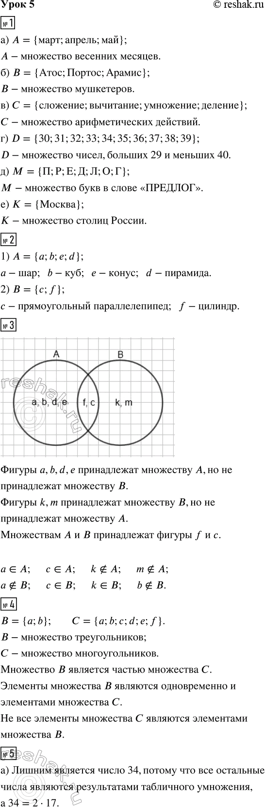 ����������� ���� 5 ����� 1 ��� �������� 3 �����