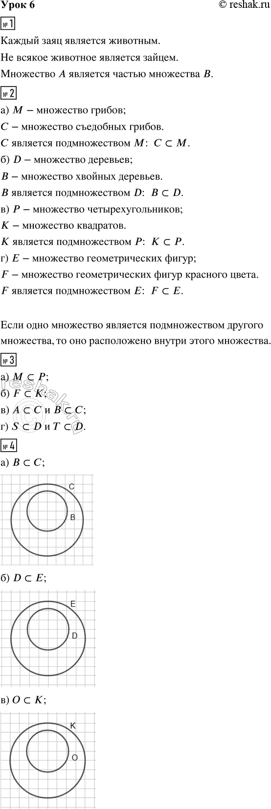 ����������� ���� 6 ����� 1 ��� �������� 3 �����