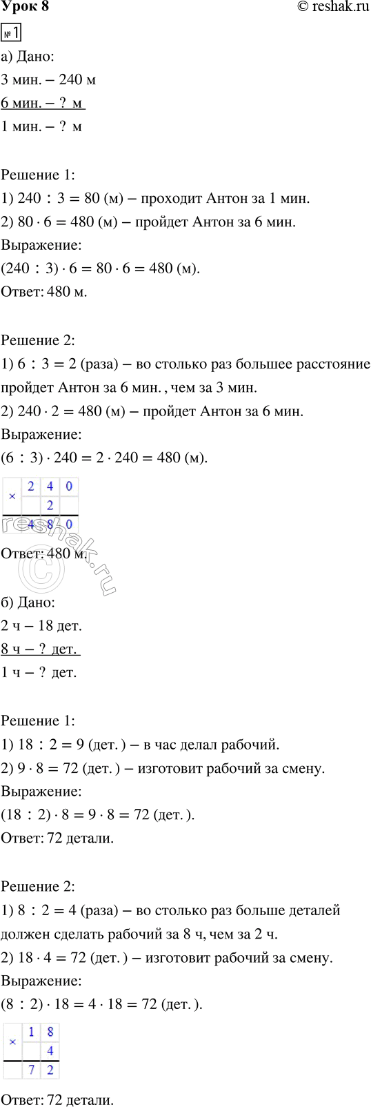 ����������� ���� 8 ����� 1 ��� �������� 3 �����