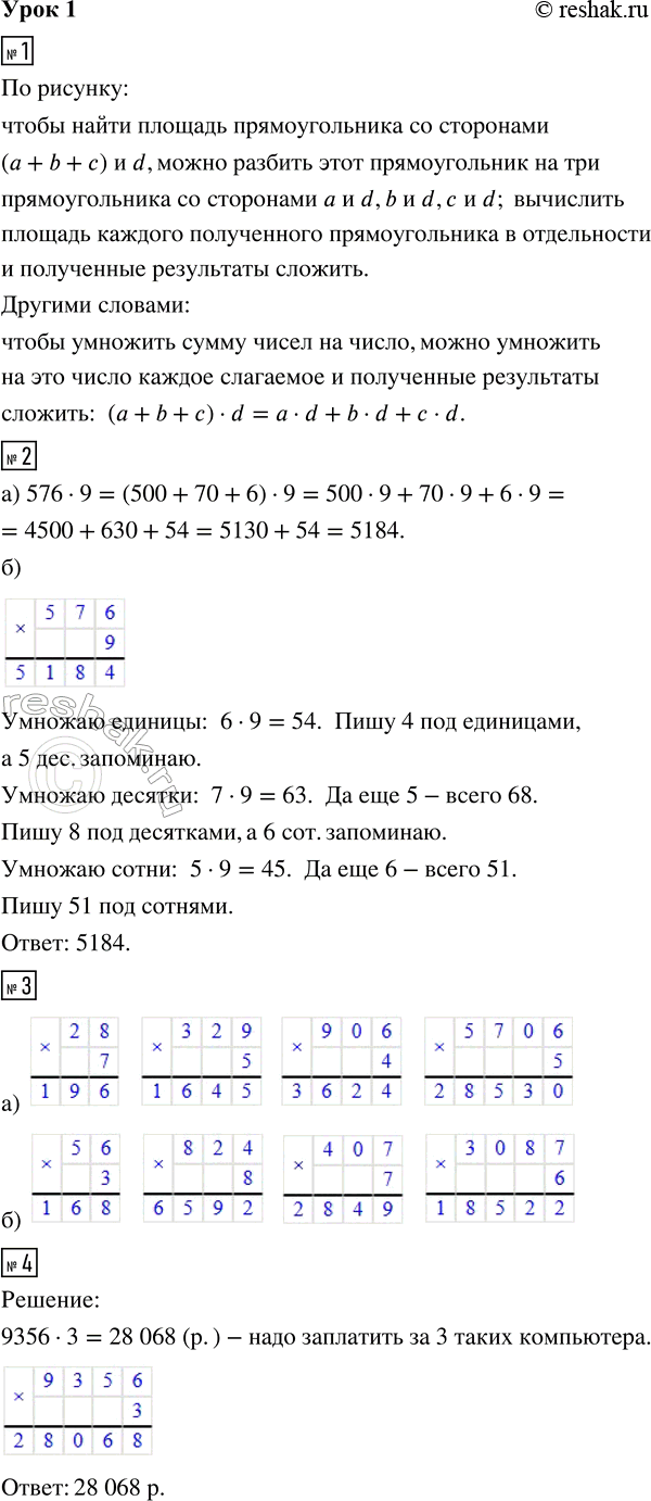 ����������� ���� 1 ����� 2 ��� �������� 3 �����