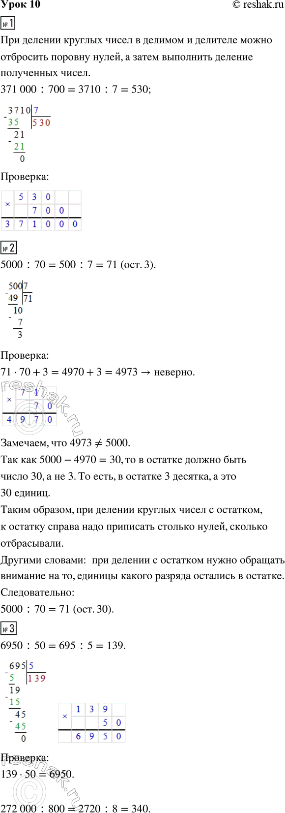 ����������� ���� 10 ����� 2 ��� �������� 3 �����