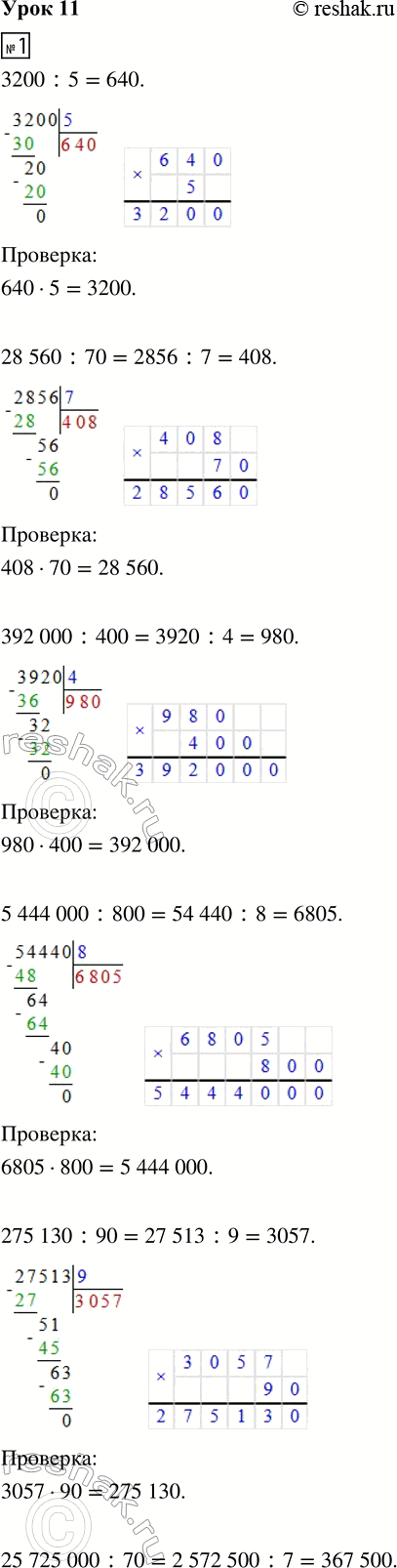 ����������� ���� 11 ����� 2 ��� �������� 3 �����