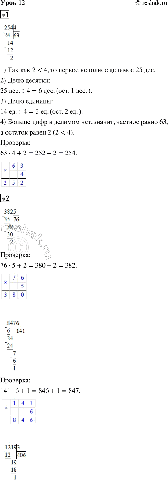 ����������� ���� 12 ����� 2 ��� �������� 3 �����