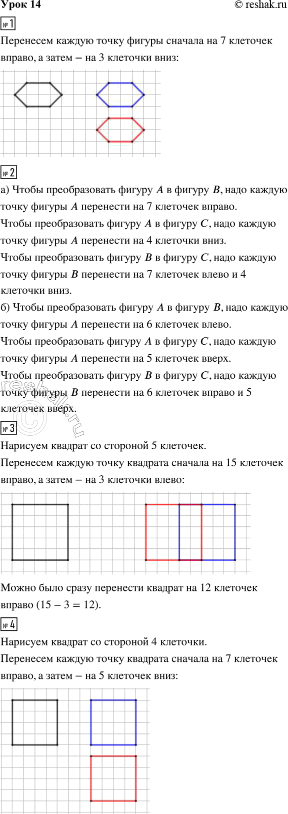 ����������� ���� 14 ����� 2 ��� �������� 3 �����