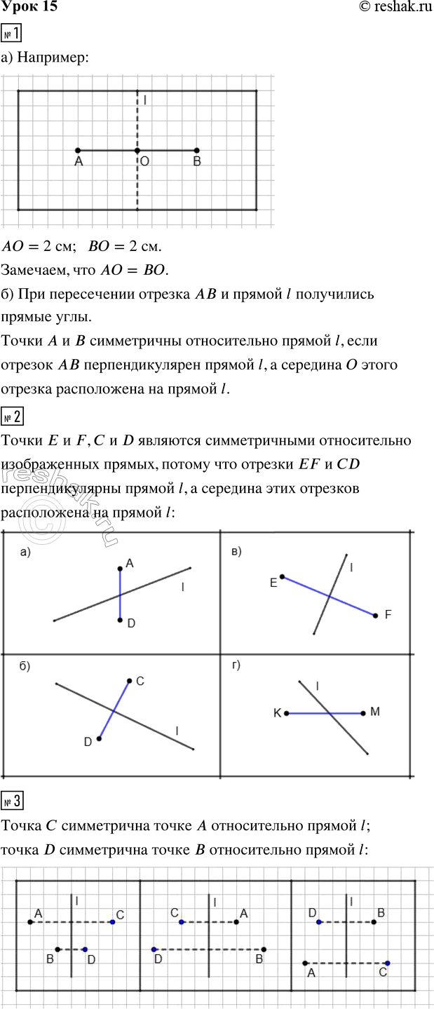 ����������� ���� 15 ����� 2 ��� �������� 3 �����