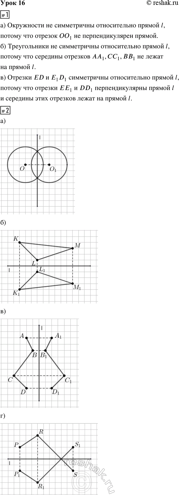 ����������� ���� 16 ����� 2 ��� �������� 3 �����