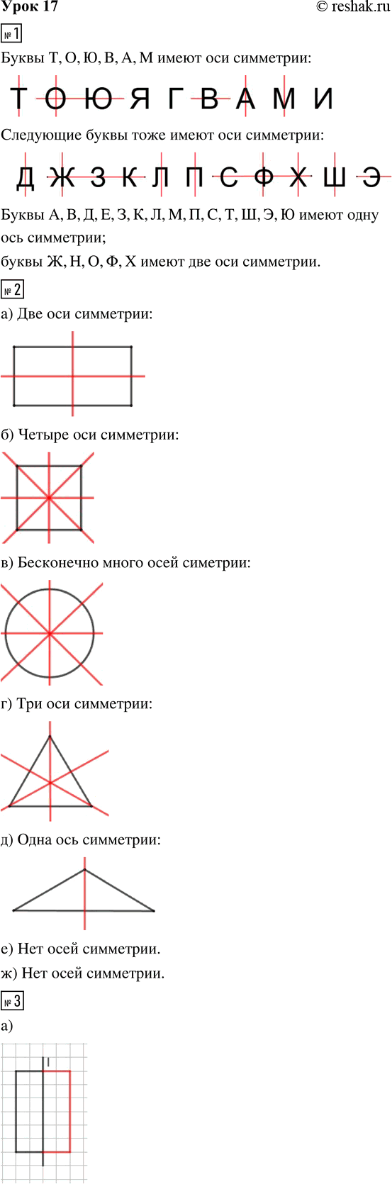 ����������� ���� 17 ����� 2 ��� �������� 3 �����