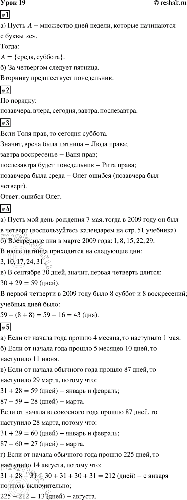 ����������� ���� 19 ����� 2 ��� �������� 3 �����