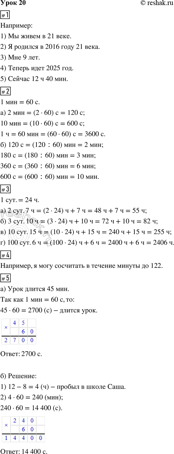 ����������� ���� 20 ����� 2 ��� �������� 3 �����