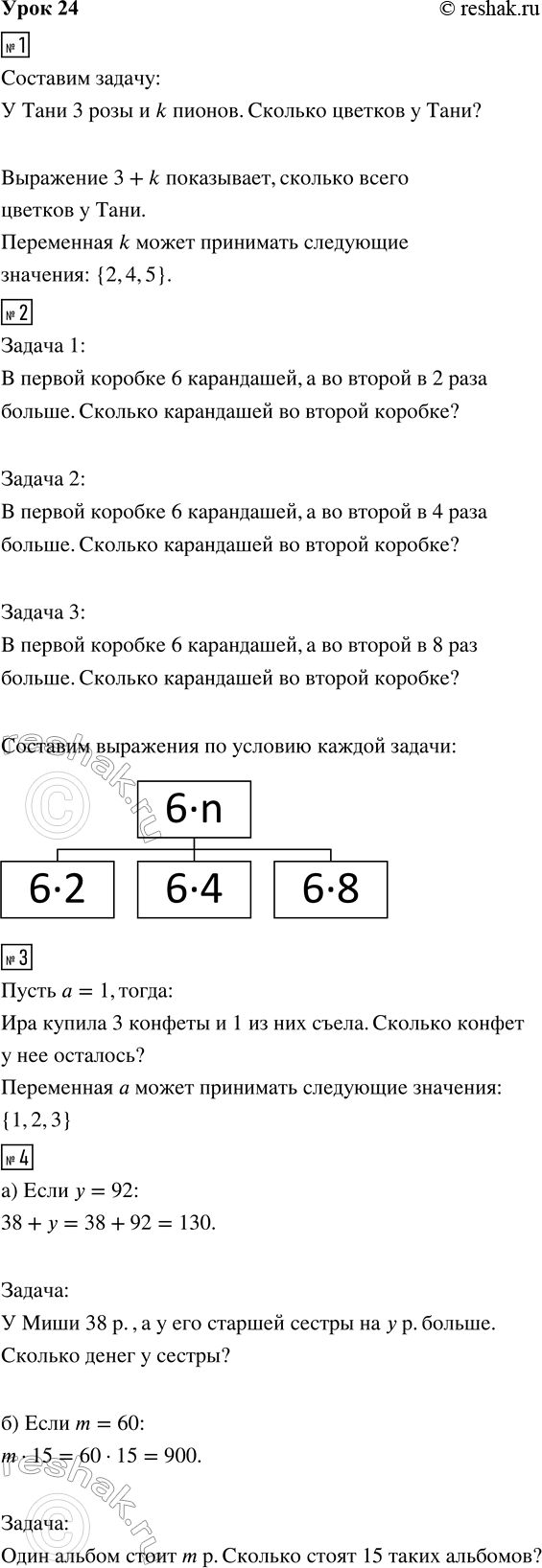 ����������� ���� 24 ����� 2 ��� �������� 3 �����