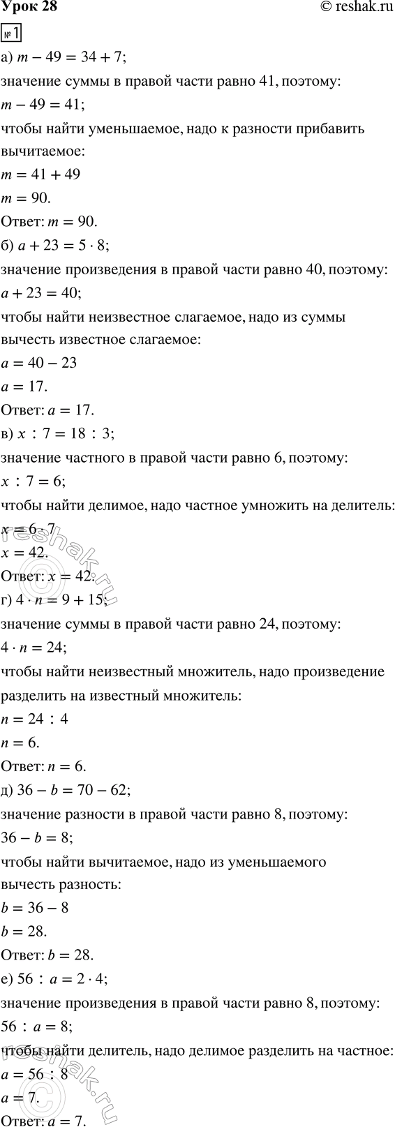 ����������� ���� 28 ����� 2 ��� �������� 3 �����