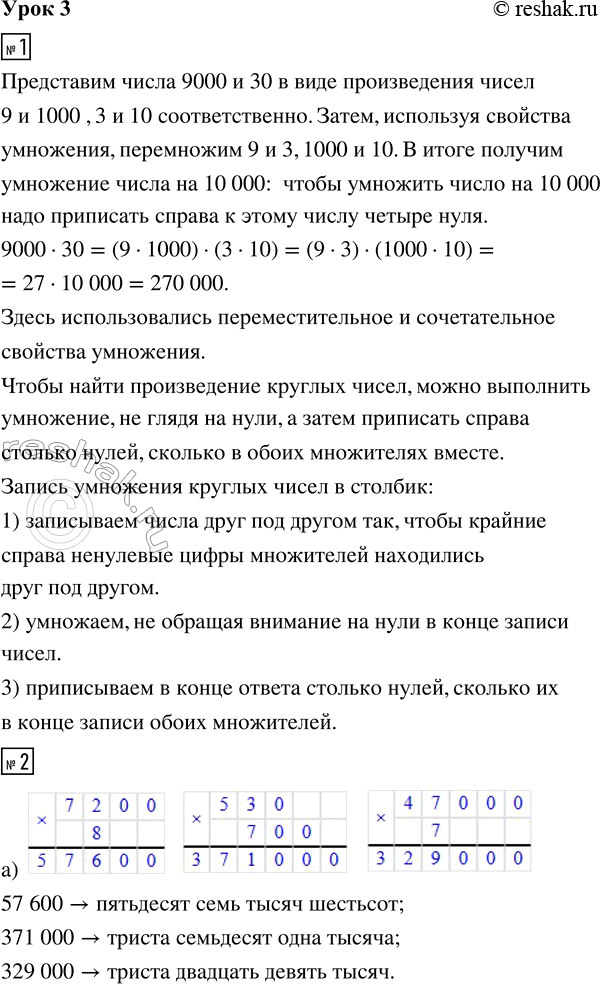 ����������� ���� 3 ����� 2 ��� �������� 3 �����