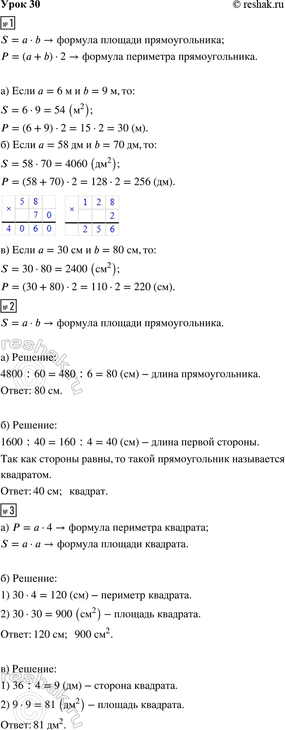 ����������� ���� 30 ����� 2 ��� �������� 3 �����